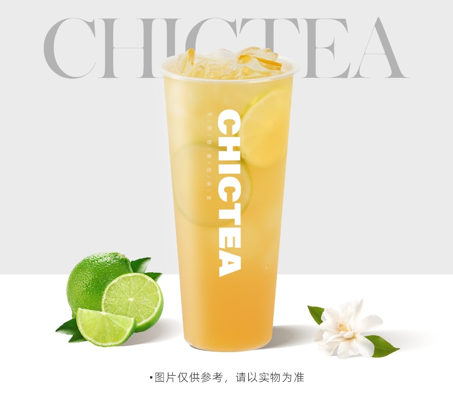 柠檬栀香乌龙