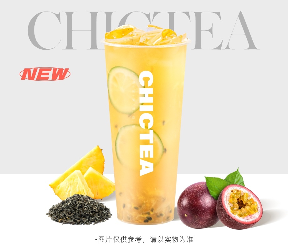菠萝百香