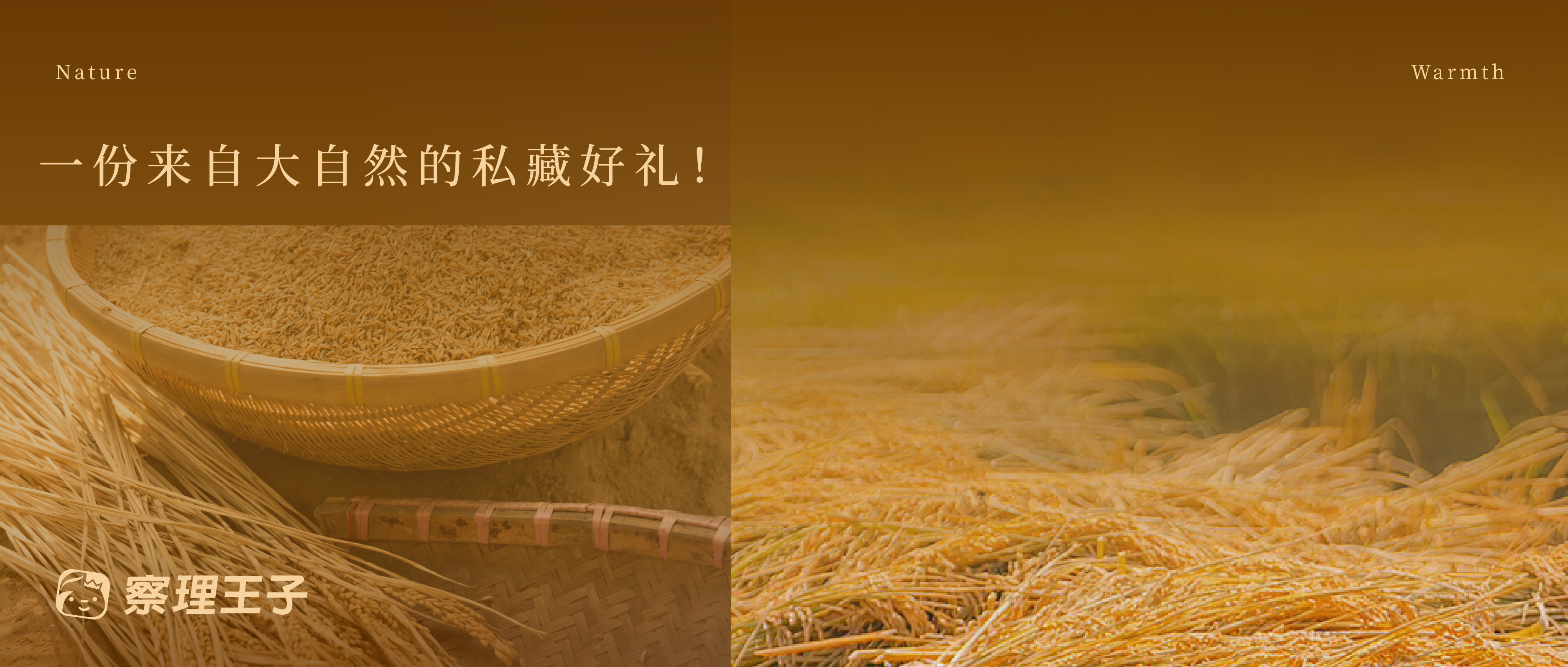 暖冬上新｜一份来自大自然的私藏好礼，惊喜巨巨巨多！