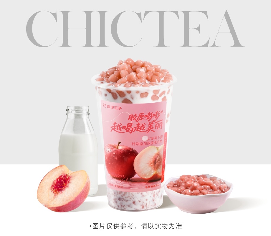 胶原嘟嘟蜜桃奶
