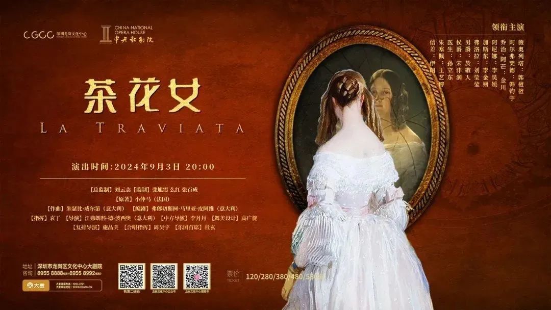 深圳·龙岗歌剧周 | 歌剧《艺术家生涯》《茶花女》 中外经典歌剧咏叹调音乐会