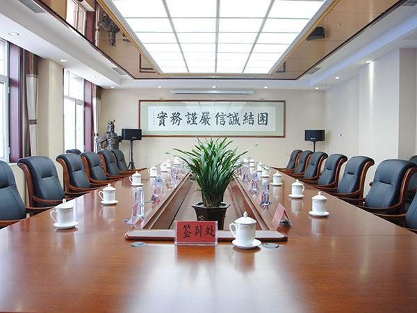 會(huì)議室