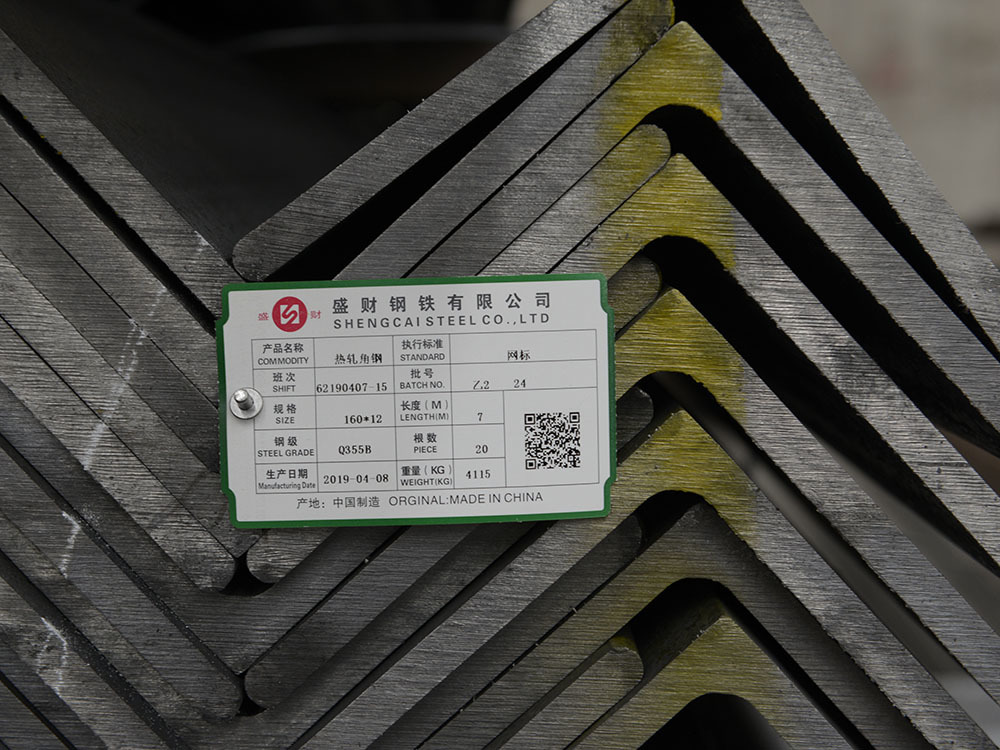 角鋼