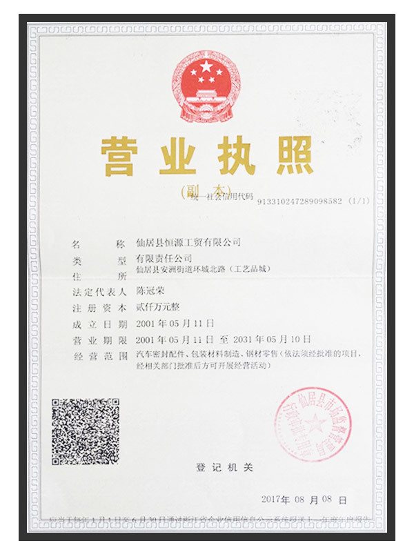 Business License