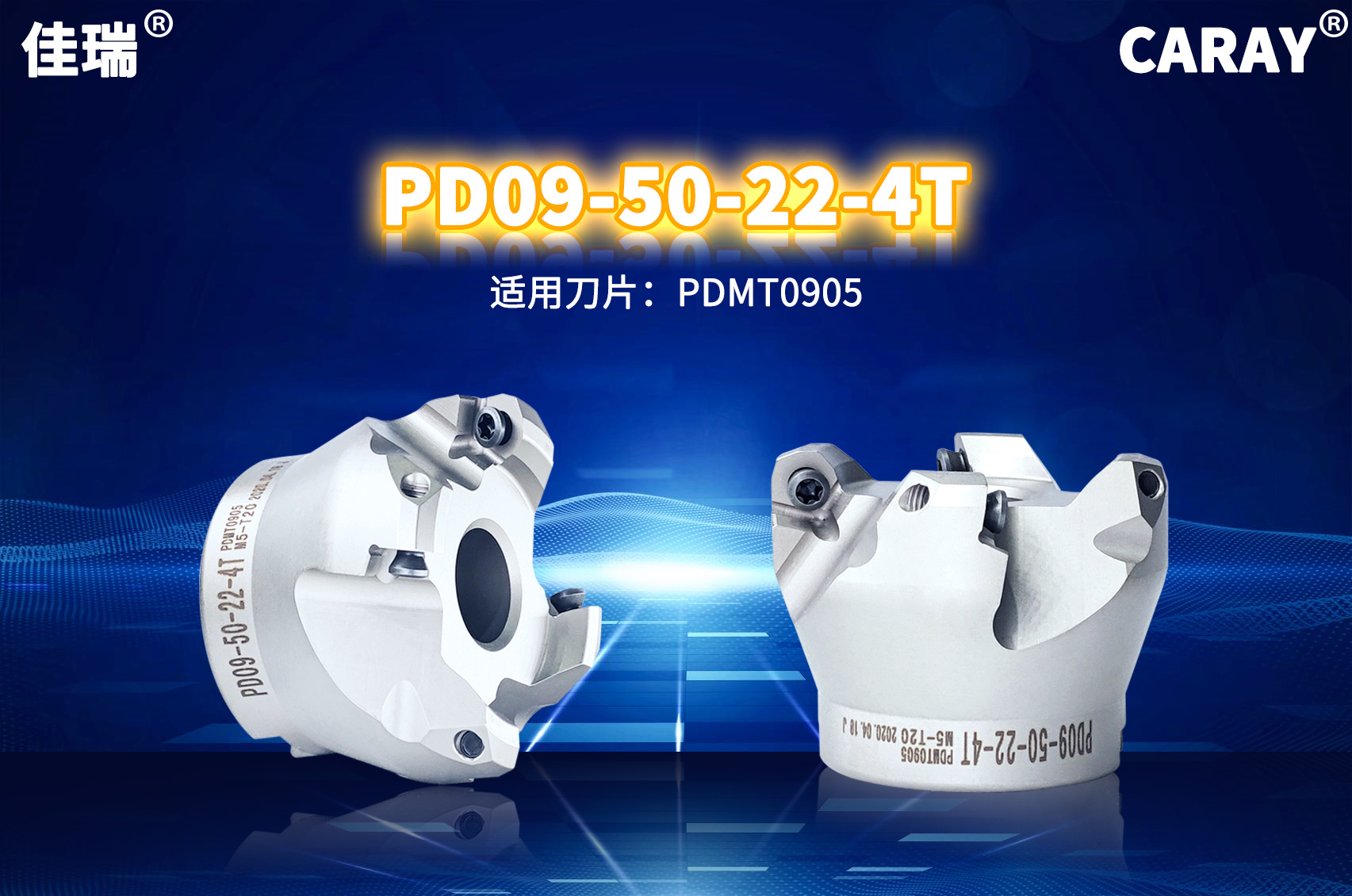 PDMT0905 series milling cutter head