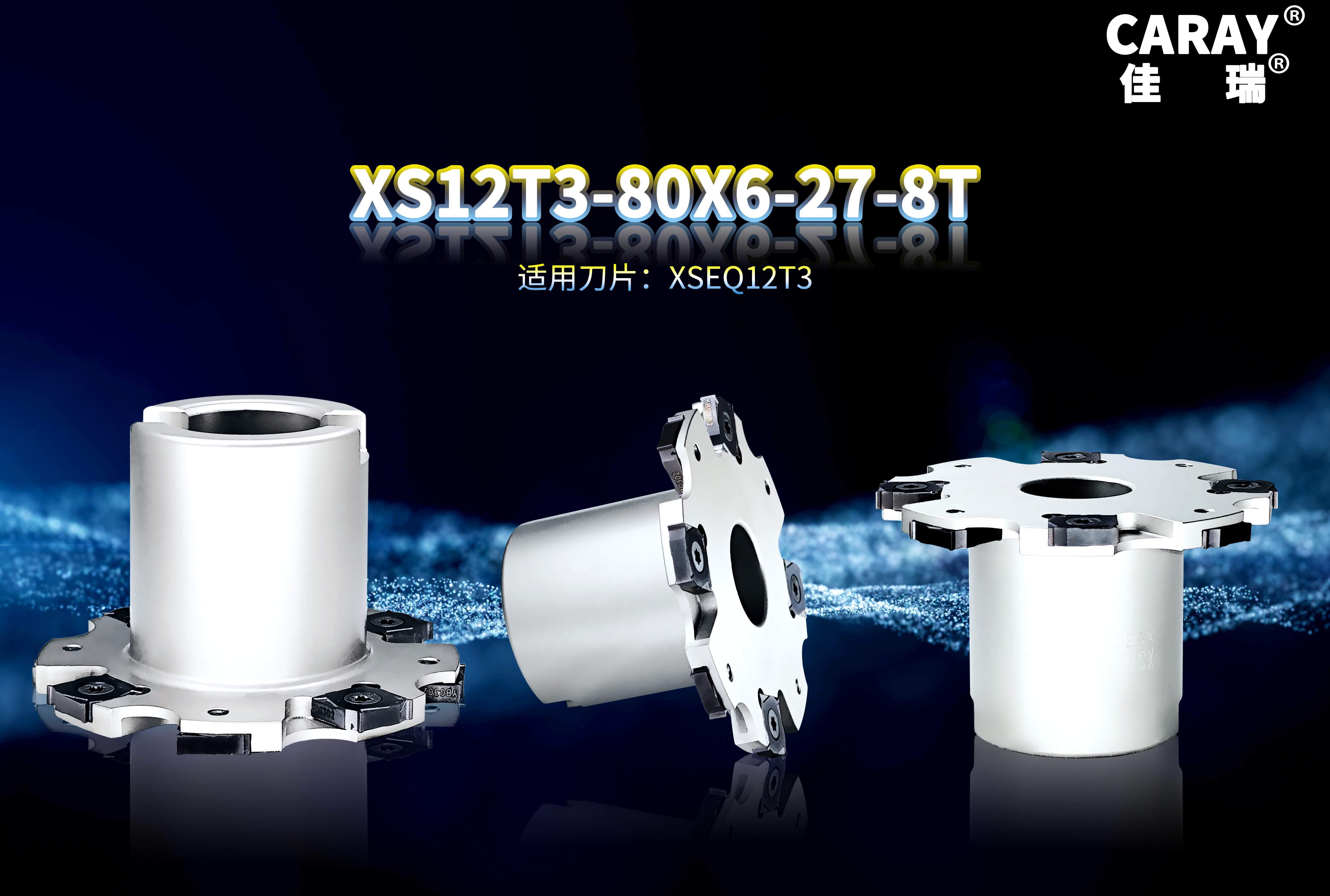 XSEQ three-sided blade milling cutter plate
