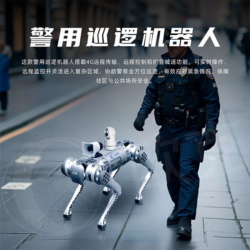 警用巡邏機器人（L）小.png