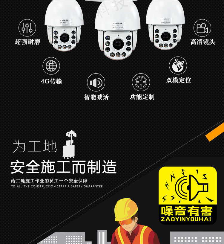 歐克偉業(yè)遠(yuǎn)程喊停移動(dòng)兵站監(jiān)控系統(tǒng),工地監(jiān)控,移動(dòng)監(jiān)控,移動(dòng)遠(yuǎn)程監(jiān)控,智慧工地,AI智能監(jiān)控,歐克偉業(yè)移動(dòng)兵站,環(huán)境監(jiān)控,噪音監(jiān)控,楊塵監(jiān)控,溫濕度監(jiān)控