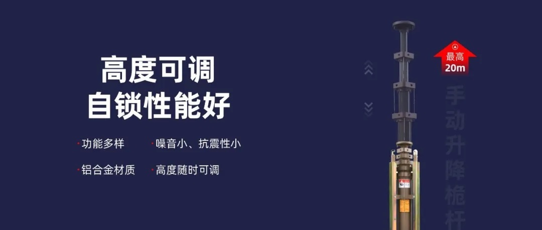 升降桿,升降桅桿,照明燈桿,手動升降桿,天線桅桿,手動升降桅桿