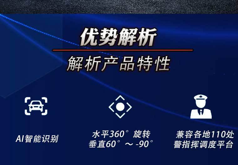 5G+AI一體化警用車載執(zhí)法取證系統(tǒng),車載云臺(tái)攝像機(jī),可移動(dòng)監(jiān)控,5G智能監(jiān)控,工地監(jiān)控,車載監(jiān)控,車載取證系統(tǒng),4G車載云臺(tái)攝像機(jī),無(wú)需移動(dòng)監(jiān)控,車載攝像機(jī),車載云臺(tái)