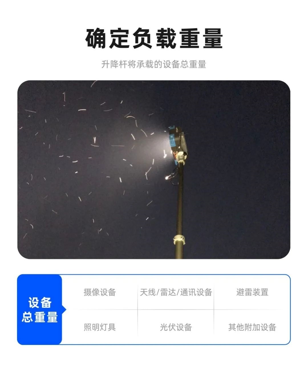 升降桿,升降桅桿,電動升降桿,電動升降桅桿,手動升降桿,手動升降桅桿,氣動升降桿,氣動升降桅桿