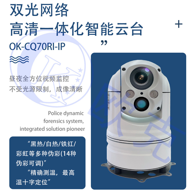 智能云臺(tái)攝像機(jī),紅外熱成像云臺(tái)攝像機(jī),可見光云臺(tái)攝像機(jī),測(cè)溫?zé)岢上?車載云臺(tái)攝像機(jī),便攜式云臺(tái)攝像機(jī),移動(dòng)監(jiān)控