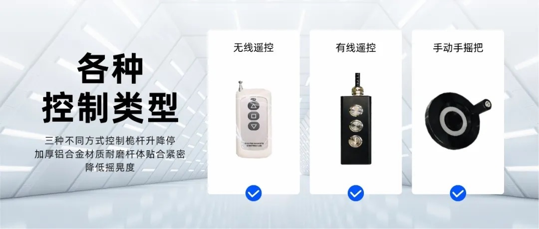 升降桿,升降桅桿,電動(dòng)桿,電動(dòng)天線桅桿