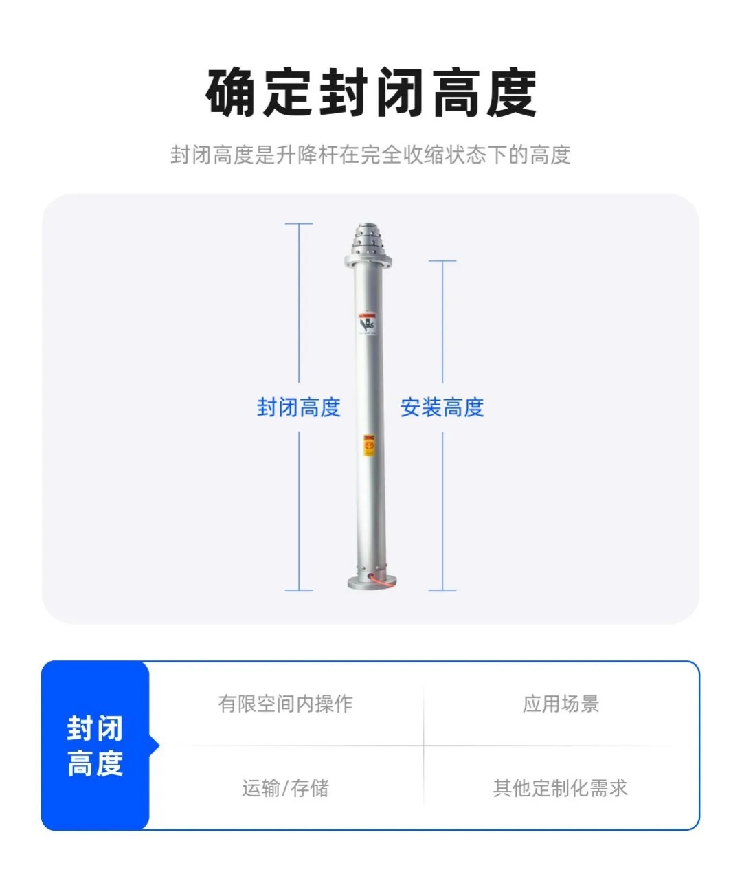 升降桿,升降桅桿,電動升降桿,電動升降桅桿,手動升降桿,手動升降桅桿,氣動升降桿,氣動升降桅桿