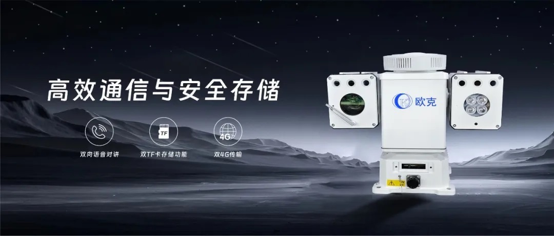 云臺,云臺攝像機,車載云臺,智能云臺,AI云臺攝像機,雙光譜車載云臺,機器人云臺,機器人專用云臺,熱成像云臺攝像機,環境監測云臺,雙光譜云臺攝像機