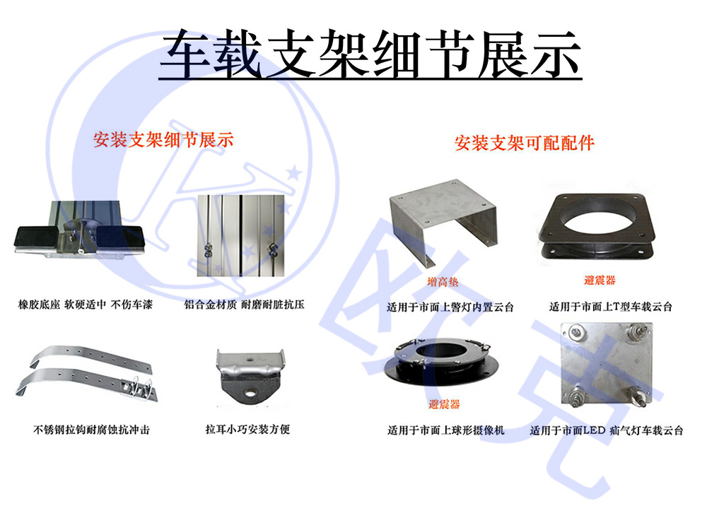 車(chē)載智能云臺(tái)攝像機(jī),網(wǎng)絡(luò)高清全向一體化攝像機(jī),無(wú)線應(yīng)急照明監(jiān)控一體化,車(chē)載云臺(tái)監(jiān)控系統(tǒng),紅外車(chē)載云臺(tái)監(jiān)控系統(tǒng)，移動(dòng)監(jiān)控,無(wú)線監(jiān)控,移動(dòng)監(jiān)控系統(tǒng),車(chē)載監(jiān)控系統(tǒng),歐克偉業(yè),車(chē)載支架