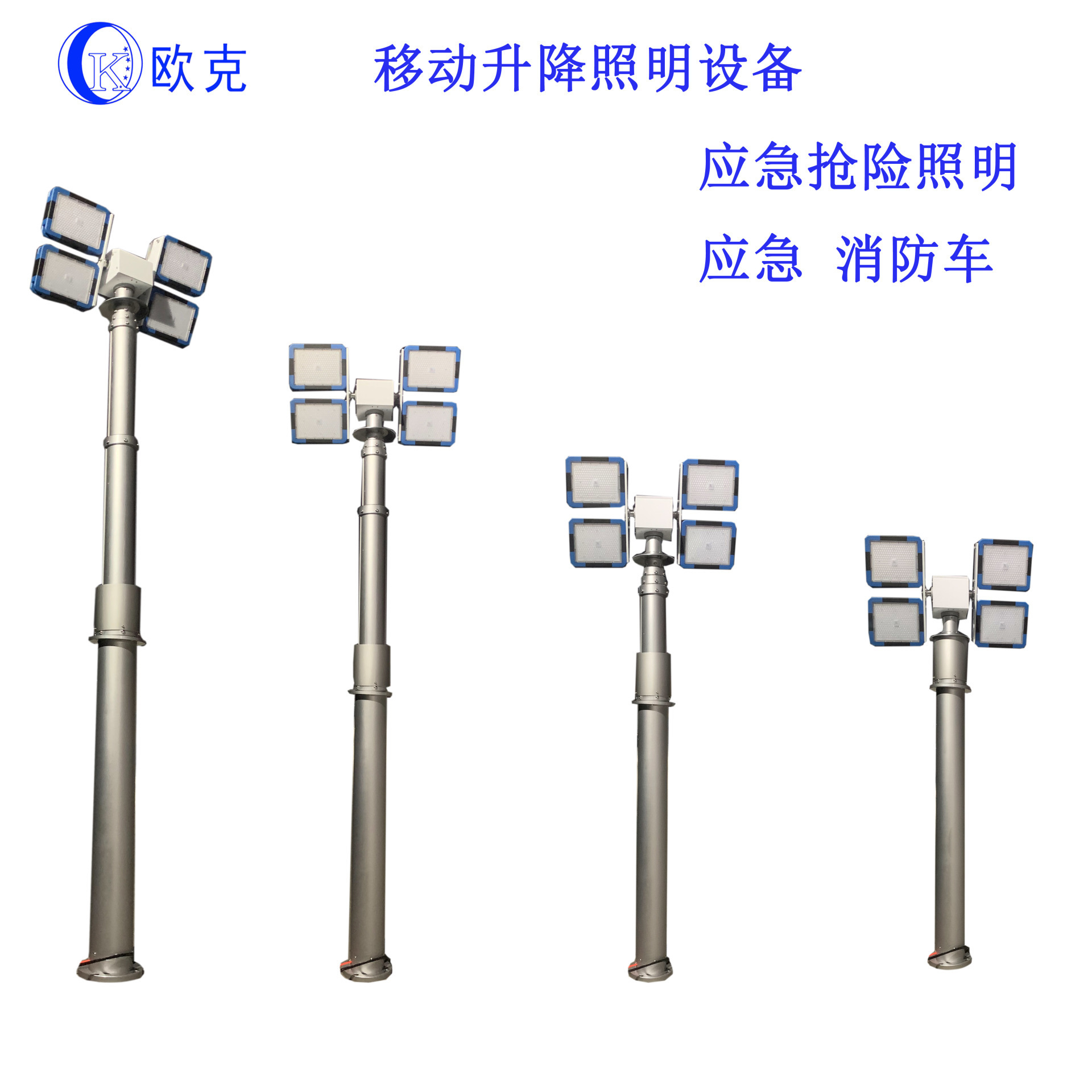 歐克移動(dòng)升降照明燈OK-CZ65SJ-4LED-800W.jpg