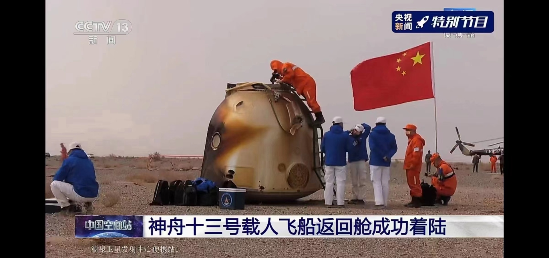 神舟十三號,指揮調度車,車載云臺攝像機,移動監(jiān)控,車載監(jiān)控,車載監(jiān)控系統(tǒng)