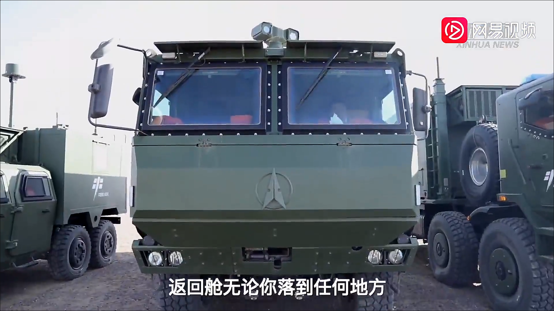 神舟十三號,指揮調度車,車載云臺攝像機,移動監(jiān)控,車載監(jiān)控,車載監(jiān)控系統(tǒng)