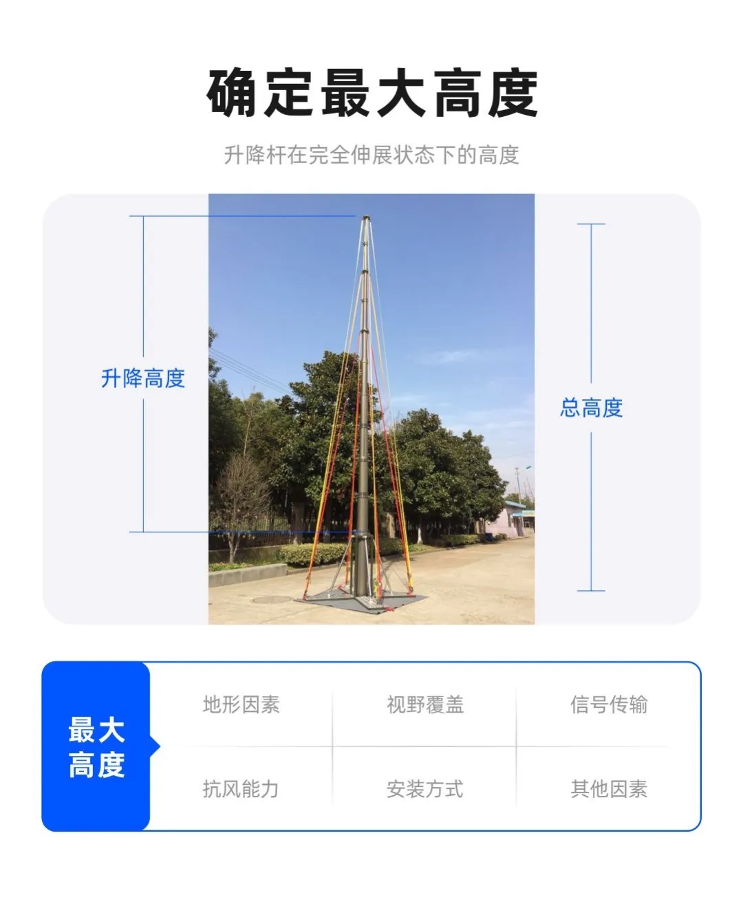 升降桿,升降桅桿,電動升降桿,電動升降桅桿,手動升降桿,手動升降桅桿,氣動升降桿,氣動升降桅桿