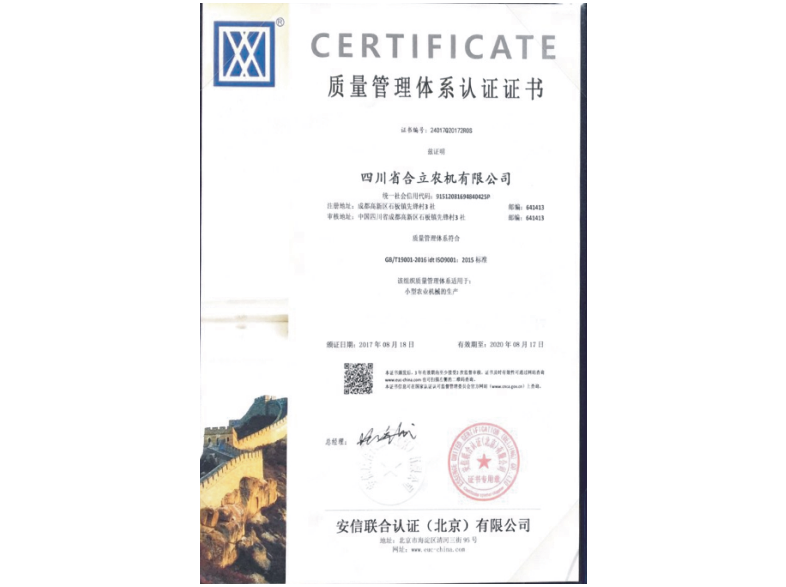 質(zhì)量管理體系認(rèn)證證書(shū) 質(zhì)量管理體系認(rèn)證證書(shū)