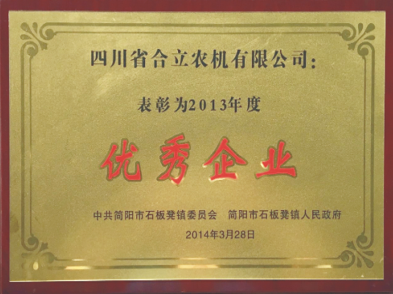 優(yōu)秀企業(yè) 優(yōu)秀企業(yè)
