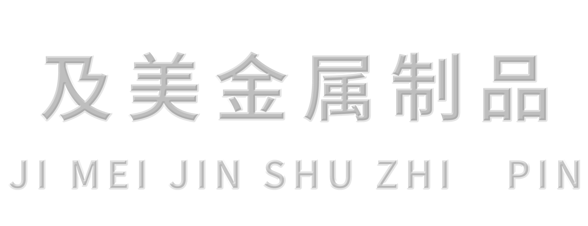 Foshan Jinxufeng Stainless Steel Co., Ltd