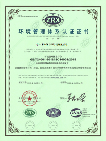 Certification du système de gestion environnementale ISO14001