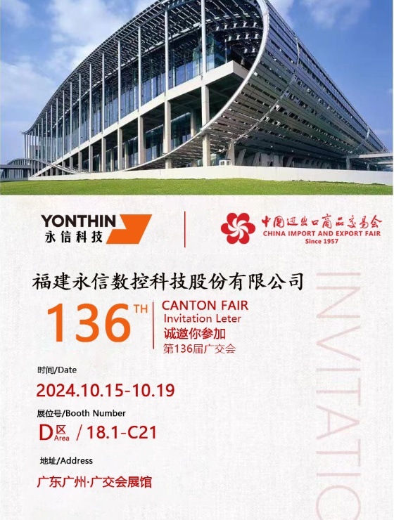 The 136th China Import and Export Fair