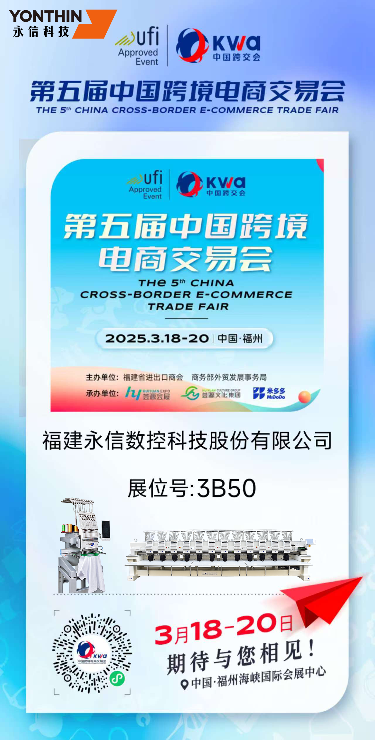 【 Exhibition Review 】 The 2025 China Cross border E-commerce Trade Fair has come to a successful conclusion!
