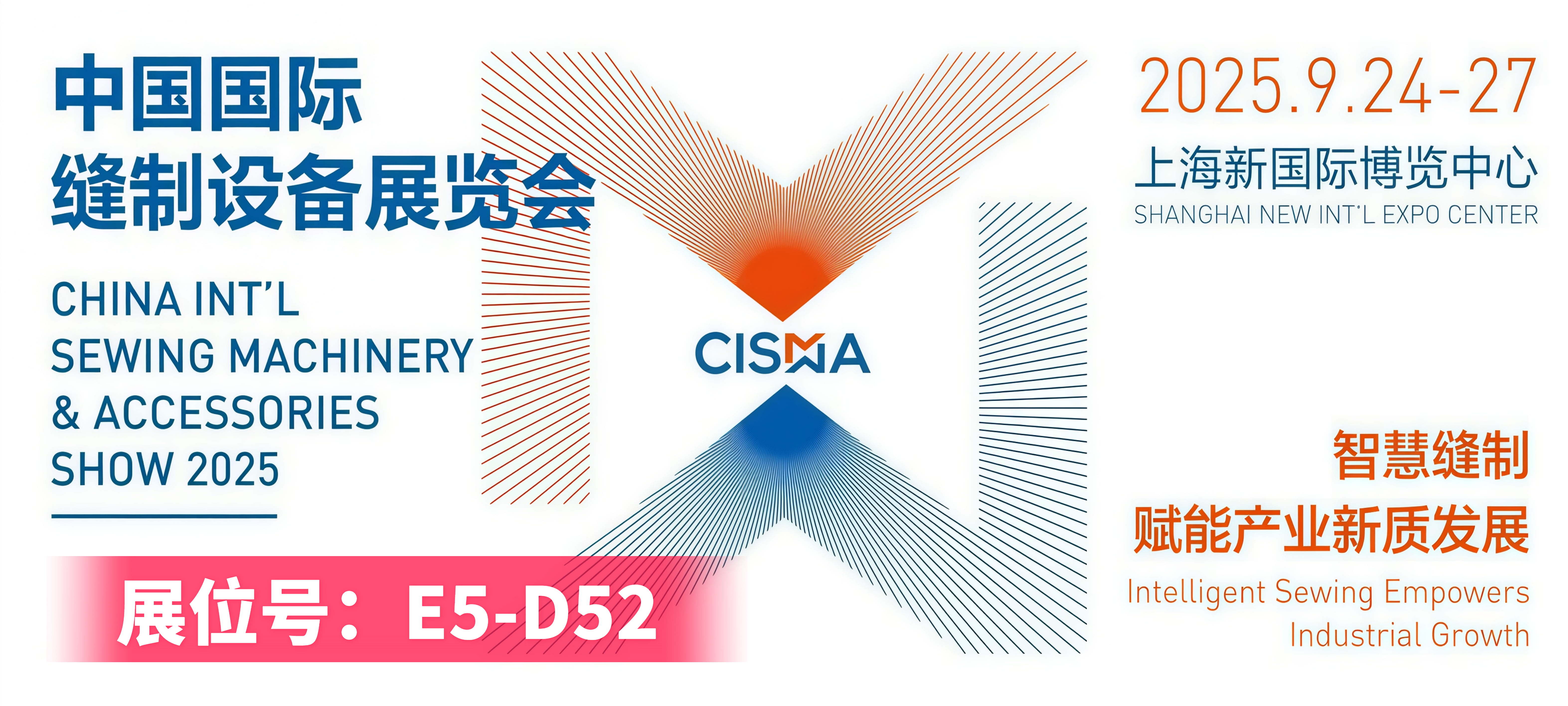 CISMA2025