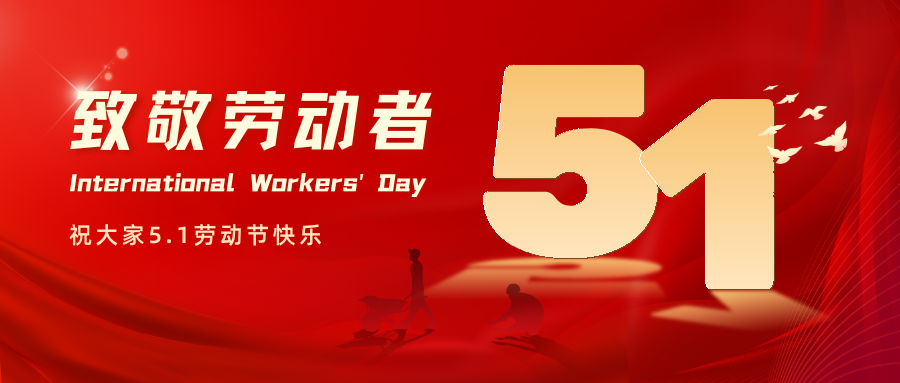 Happy May Day International Labor Day！