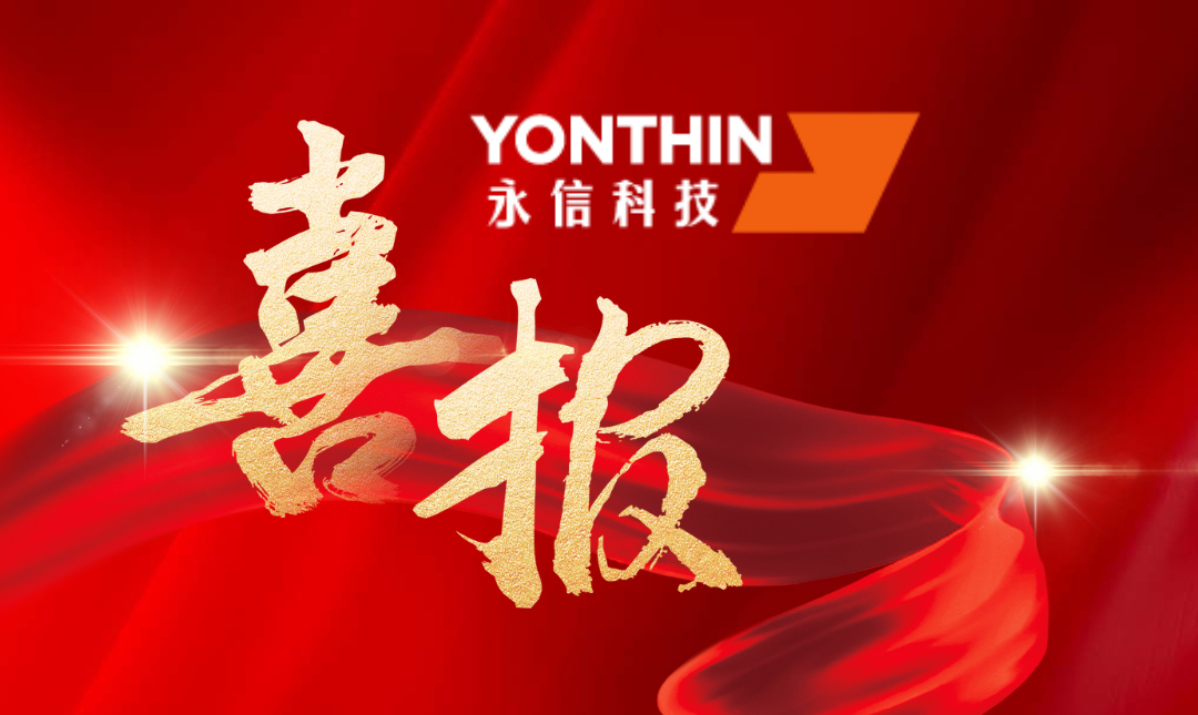 Won the third prize of Fujian Provincial Patent Award