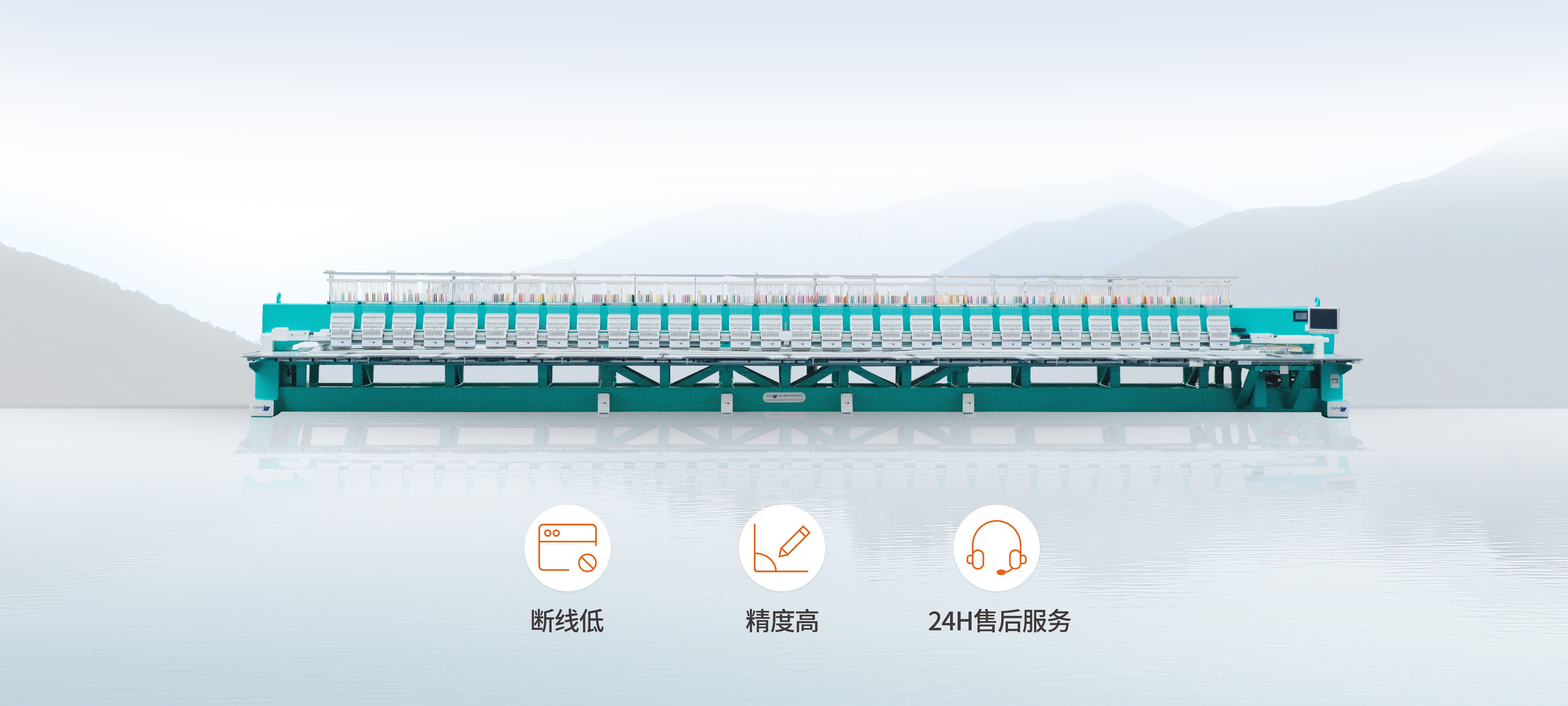 平绣机