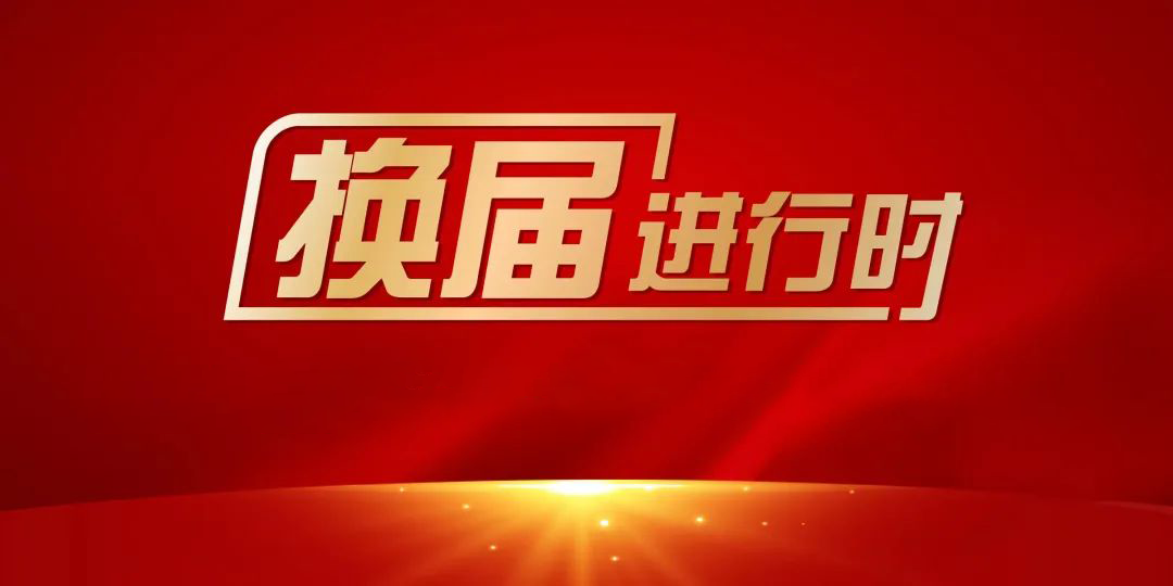 Fujian Sewing Equipment Industry Association