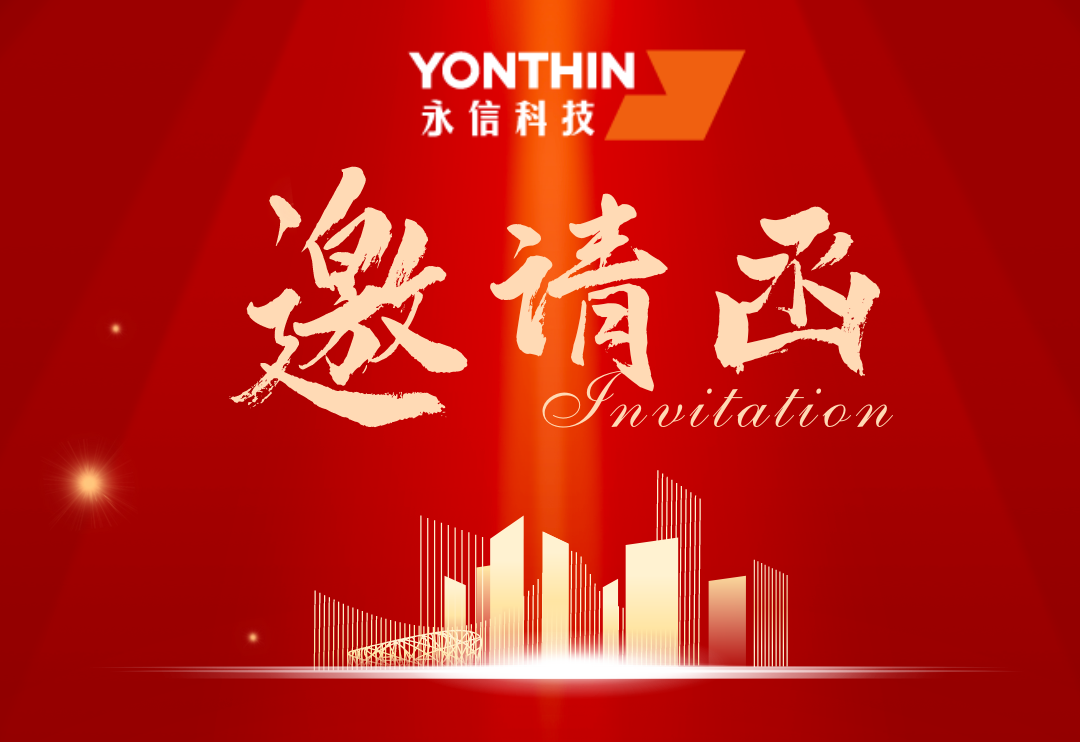 YONTHIN | Inviting You to Attend the March Exhibition Together
