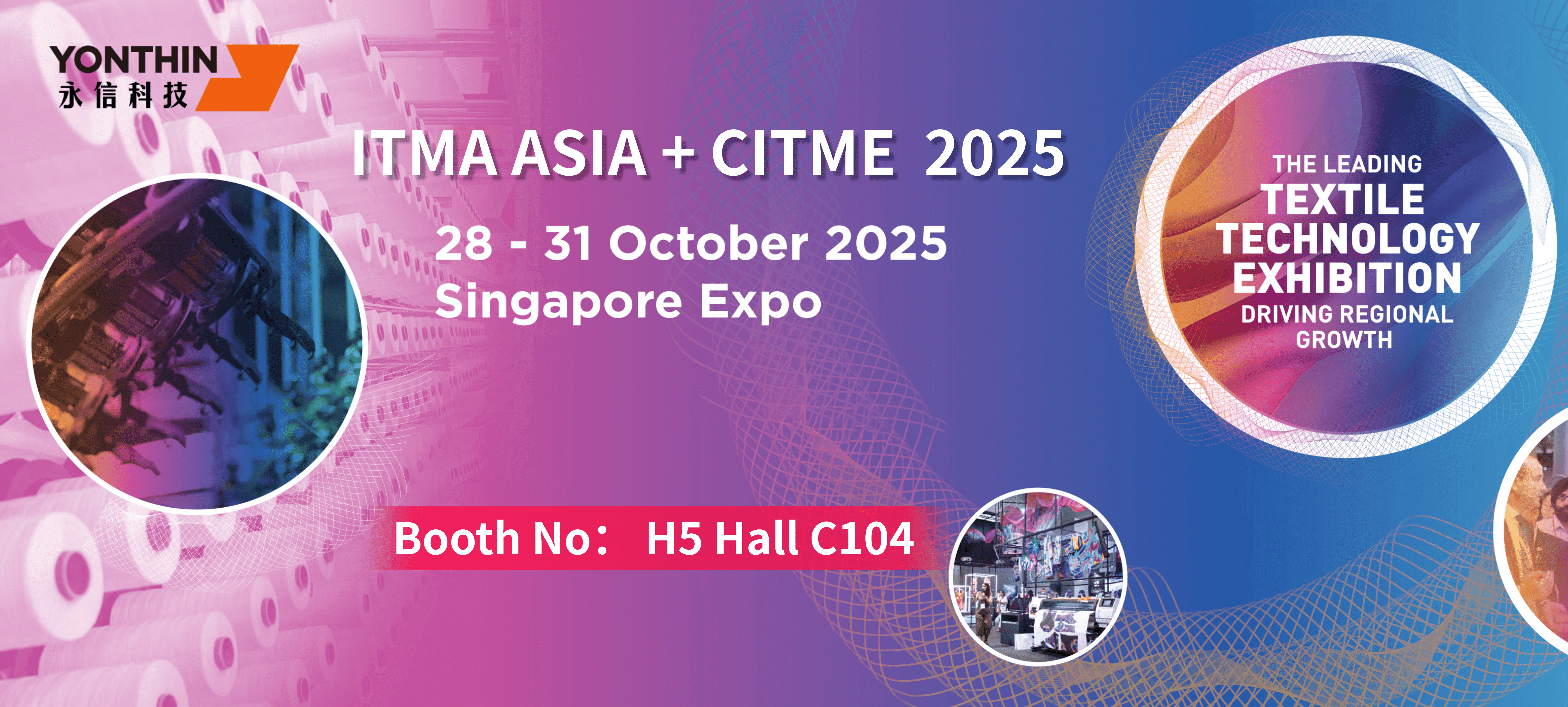 （ITMA ASIA + CITME 2025）