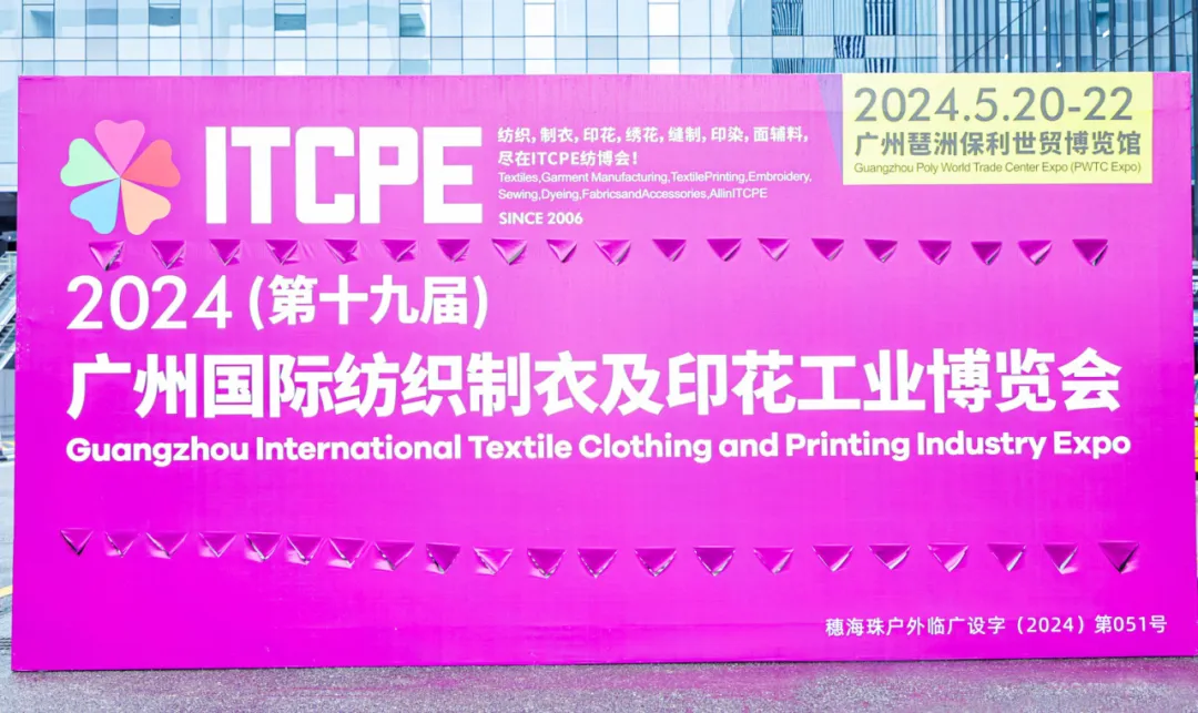 YONTHIN | ITCPE2024 has come to a successful conclusion