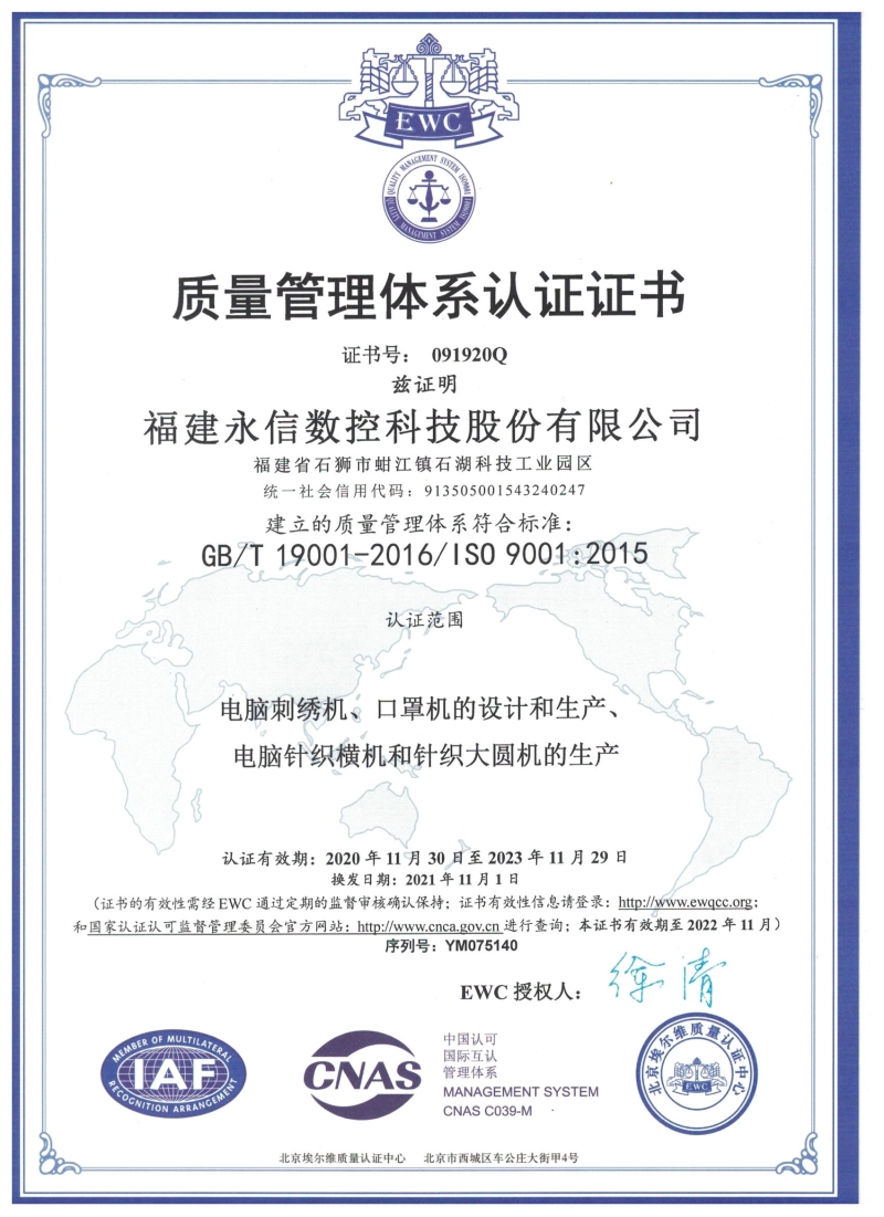 ISO9001 - Chinese version ISO9001 - Chinese version