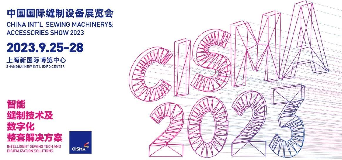 Exhibition Invitation | Meet You at the 2023 CISMA Exhibition