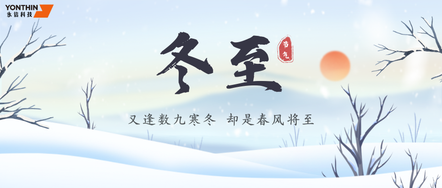 YONTHIN | Warm Winter Solstice, Fragrant Dumplings