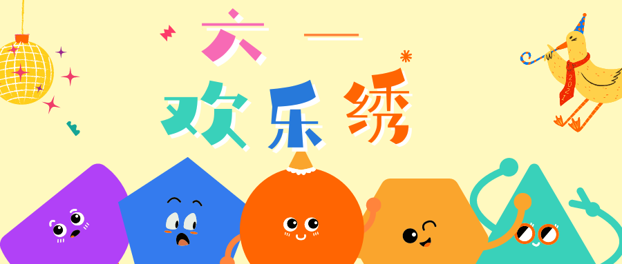 YONTHIN | Happy Children's Day