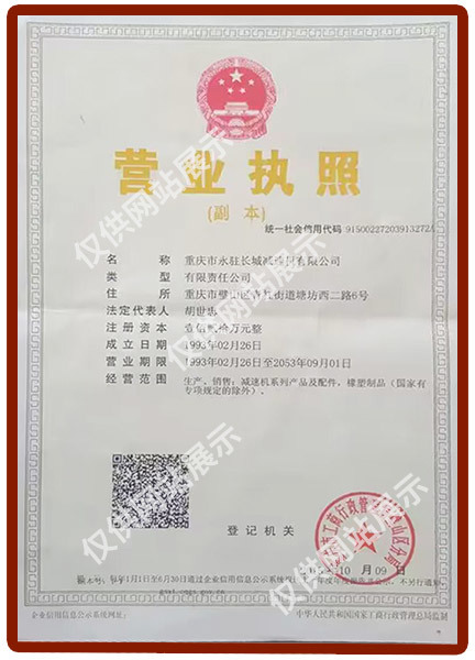 永駐長(zhǎng)城