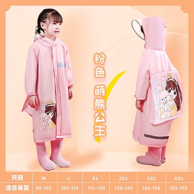 儿童雨衣宝宝幼儿园小学生卡通雨披带书包位男童女童雨衣雨具批发