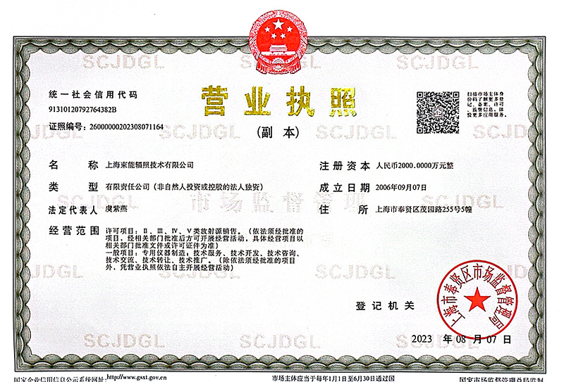營業(yè)執(zhí)照