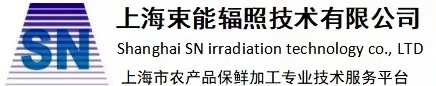 上海束能辐照技术有限公司
