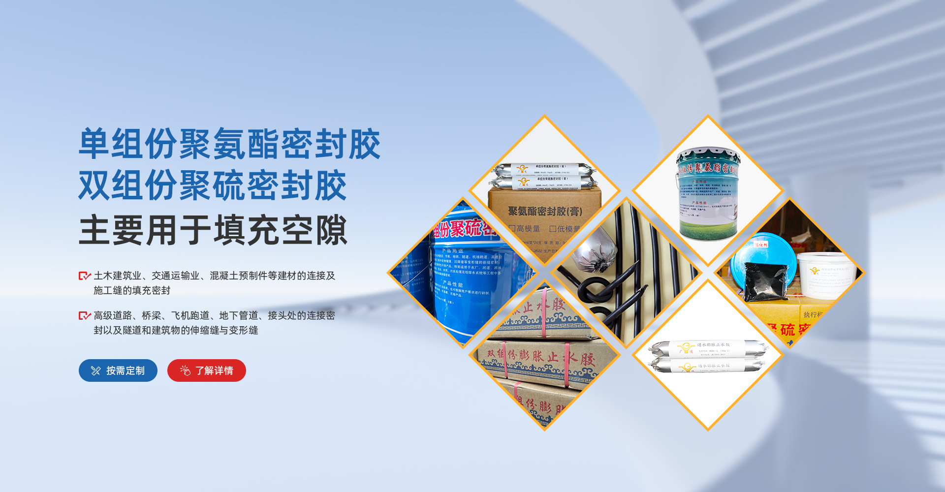 衡水广远止水材料科技有限公司