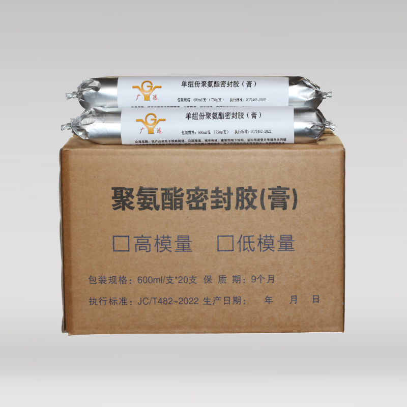 单组份聚氨酯密封胶