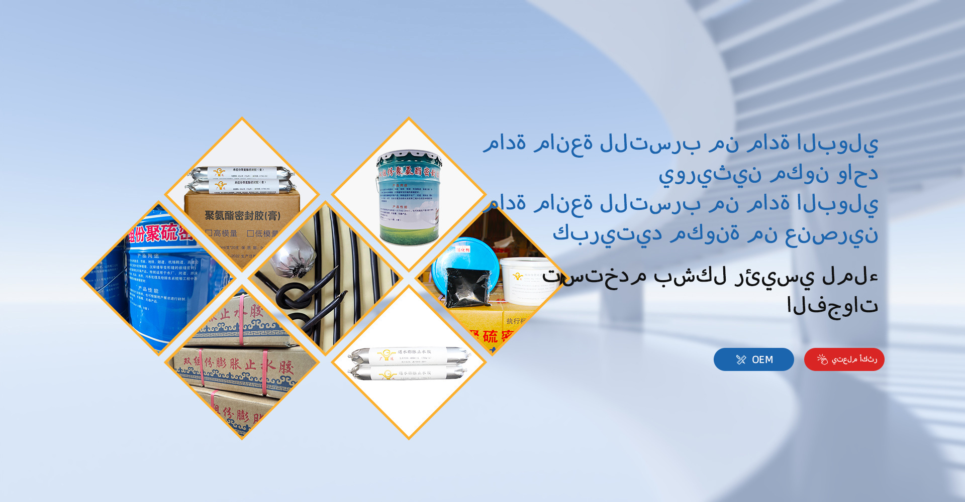 شركة هينغشوي جوانغيوان لتكنولوجيا مواد إيقاف المياه المحدودة.