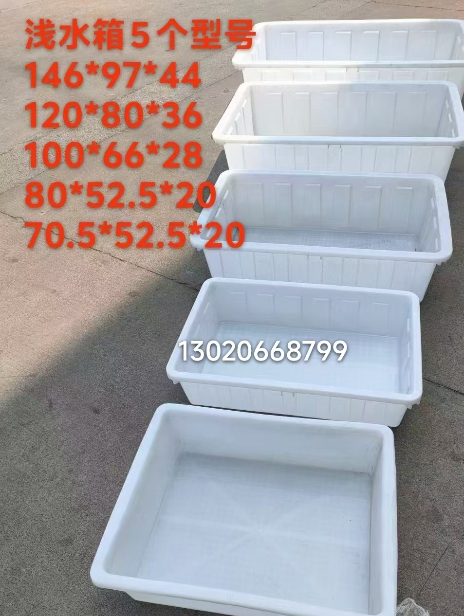 Plastic water tank
